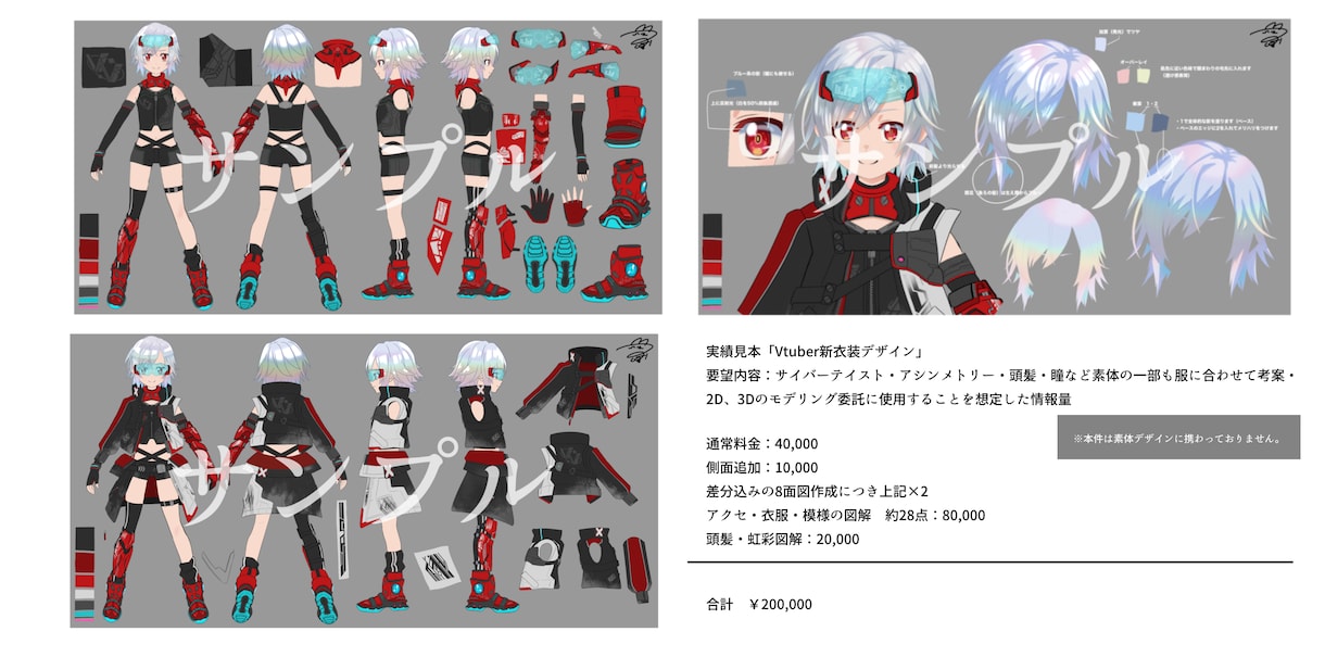 キャラクター・お衣装・その他デザイン承ります 人型（ケモ・人外含む）・メカ系など　ジャンルは基本問いません イメージ3