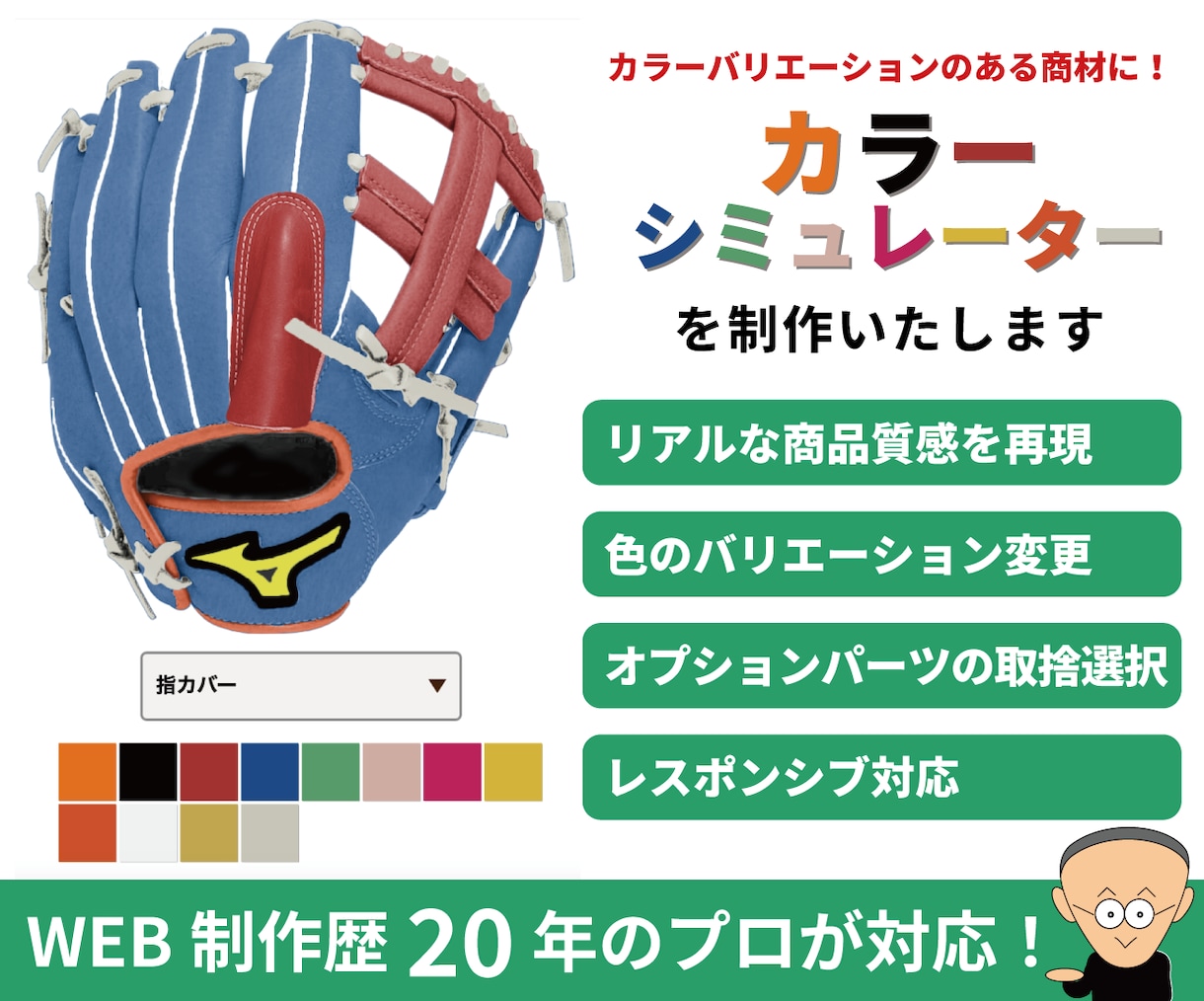 カラーシミュレーターを制作いたします カラーバリエーションがある商材のシミュレーションができる！ イメージ1