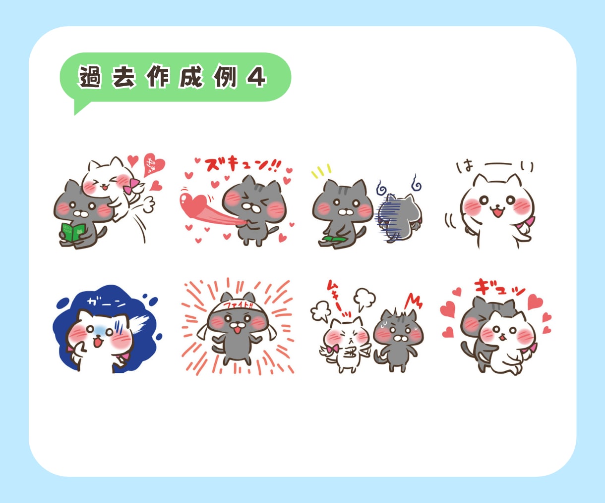 かわいい！オリジナルのLINEスタンプ作成します 似顔絵・キャラクター・動物などに！安心申請作業のサポートも◎ イメージ7