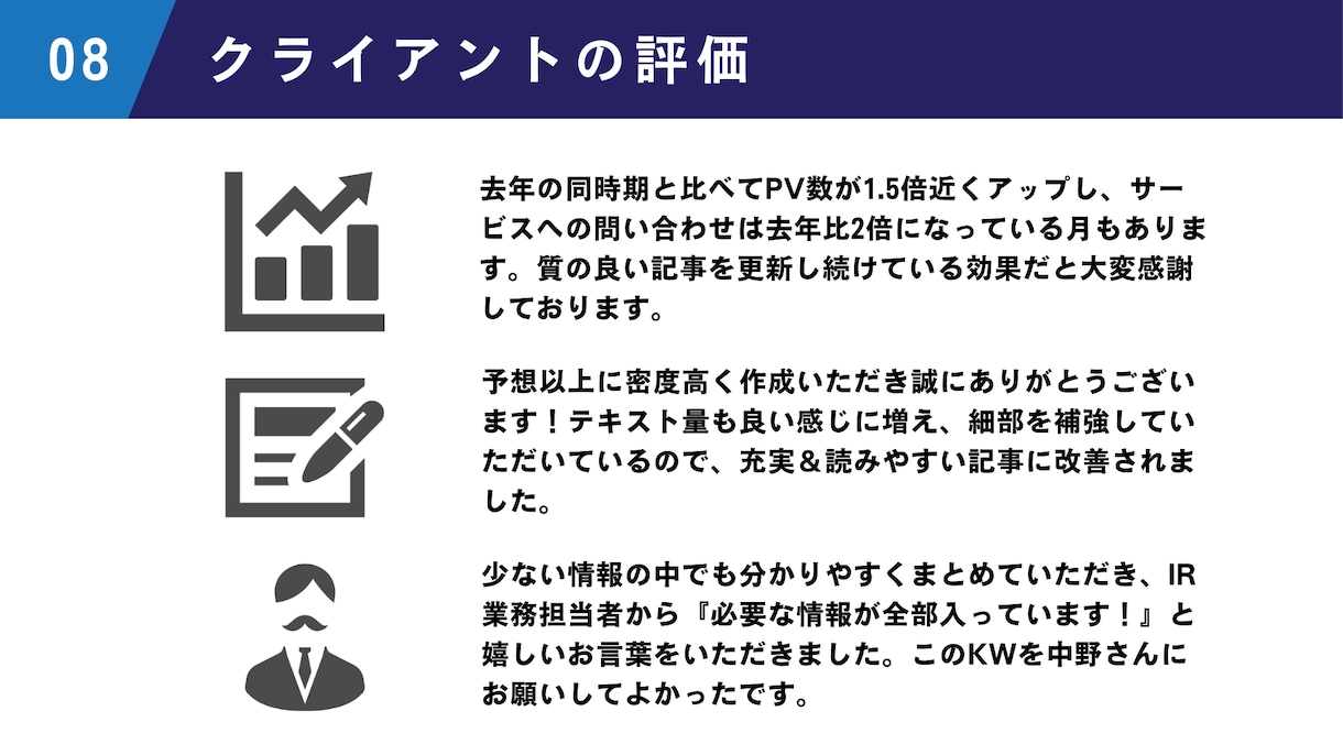 理系FPライターが金融系のWeb記事を作成します FP知識×ライティング技術でわかりやすい金融記事をお届け イメージ8