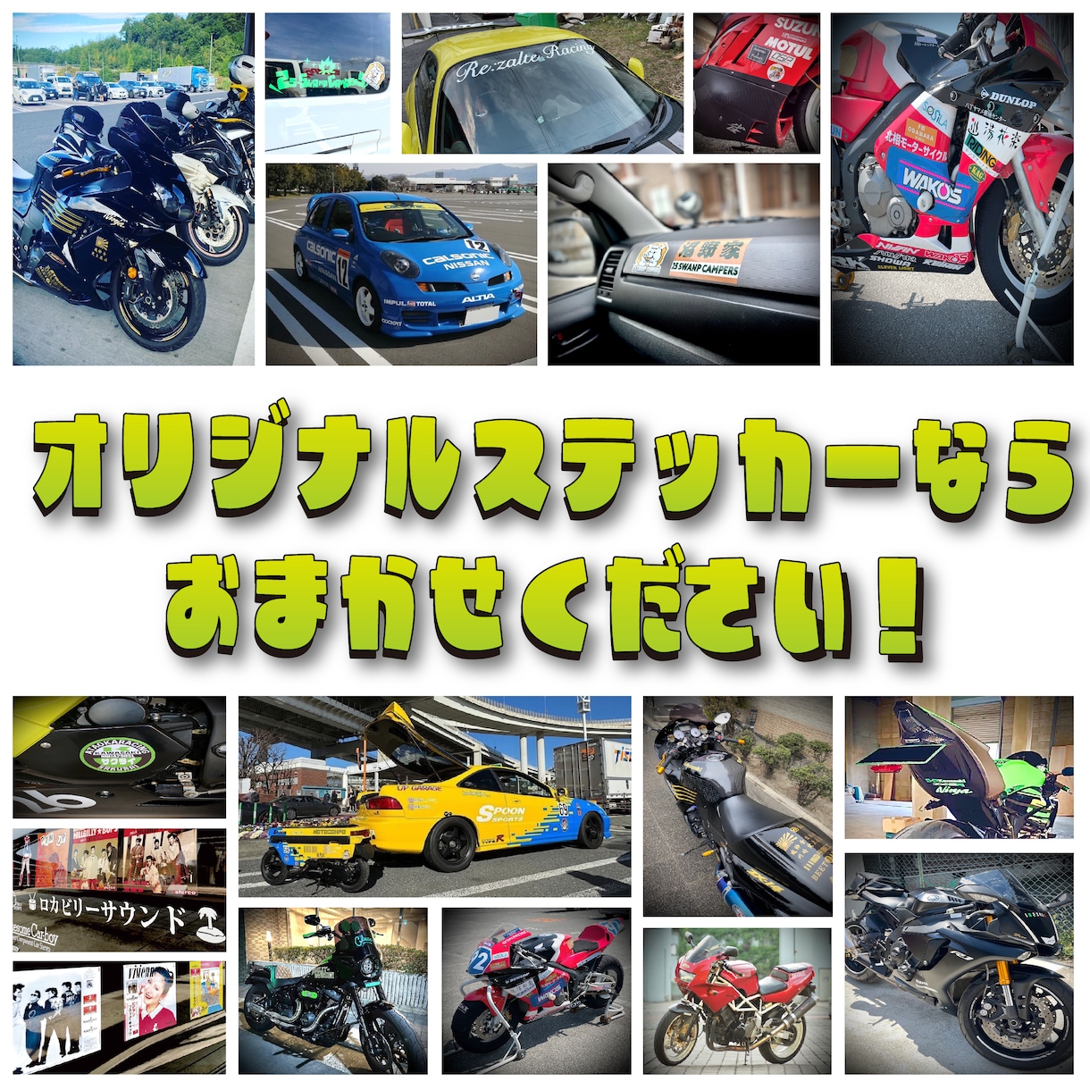 オリジナルステッカー・シールを作成します どんなデザインでも一度お問い合わせください！ イメージ5