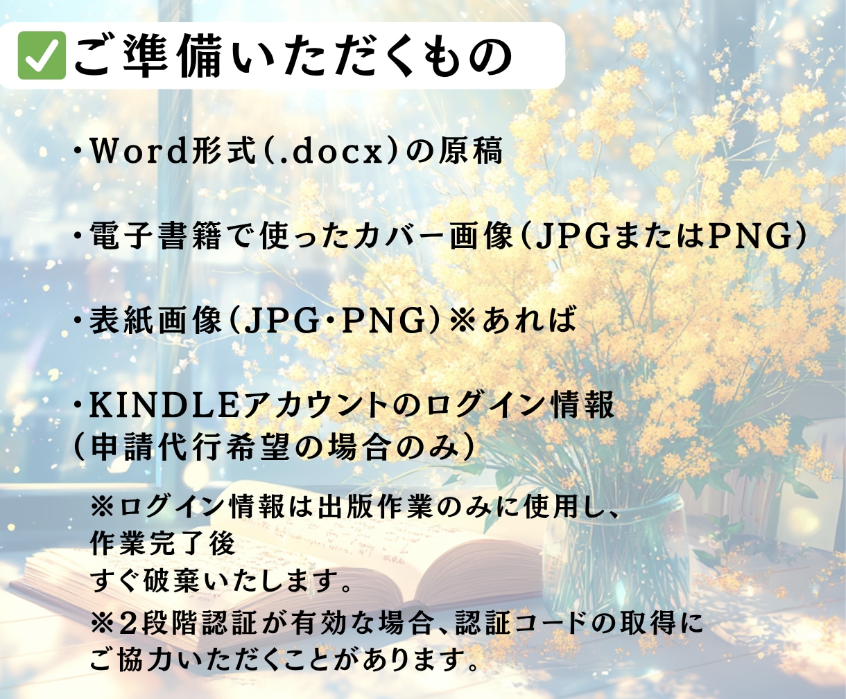 やってみたい気持ち、応援します！出版代行します 「やってみたい」をカタチに。出版をまるごとお手伝い イメージ5