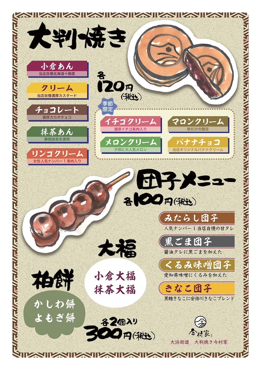 筆描きのイラスト・描き文字制作しています 飲食店メニュー、手描きPOPなどをデータにして納品します。 イメージ5