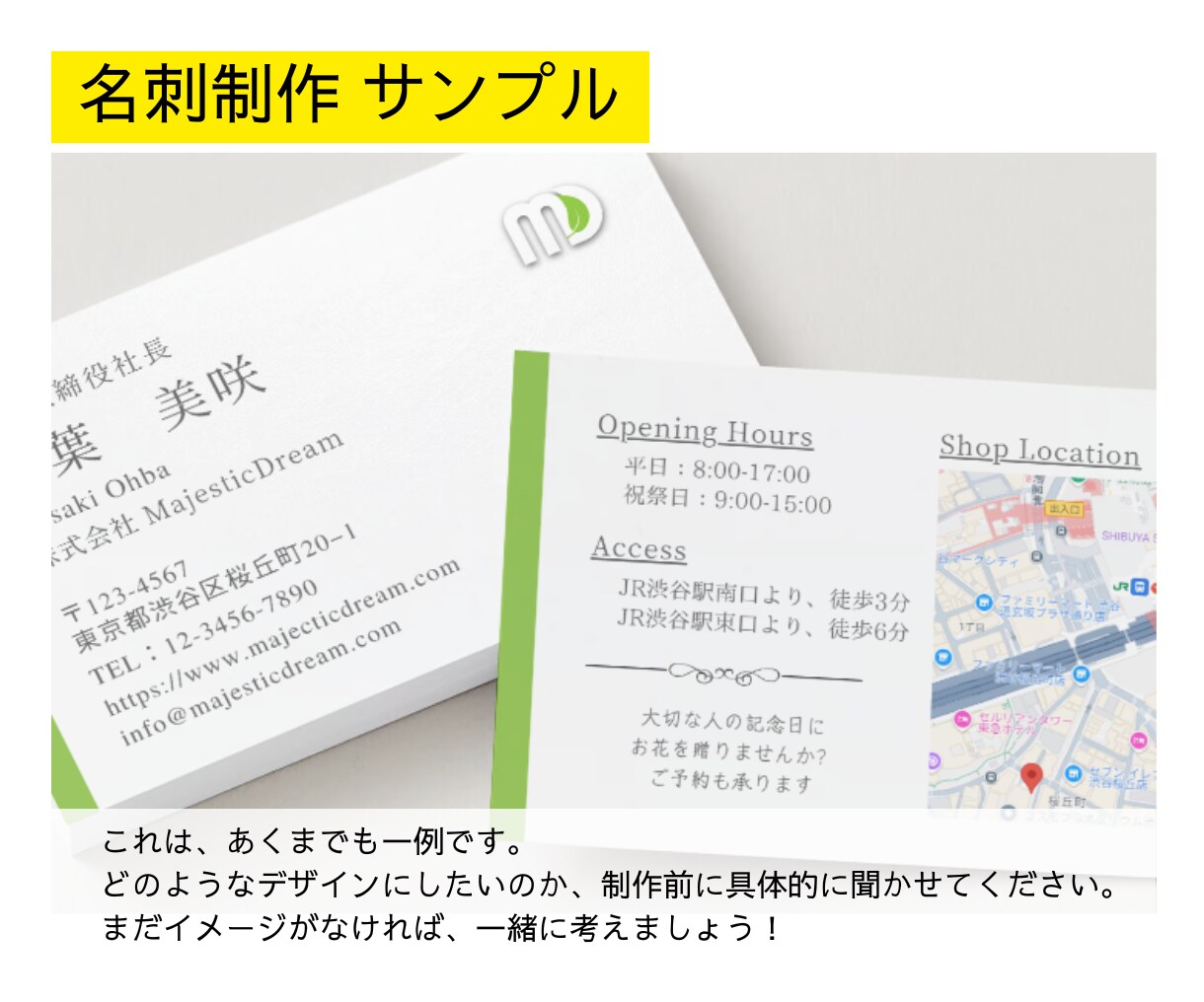 あなたの「顏」になる名刺をお作りします ⇒起業・開業などで、新たな一歩を踏み出すあなたを応援します! イメージ3