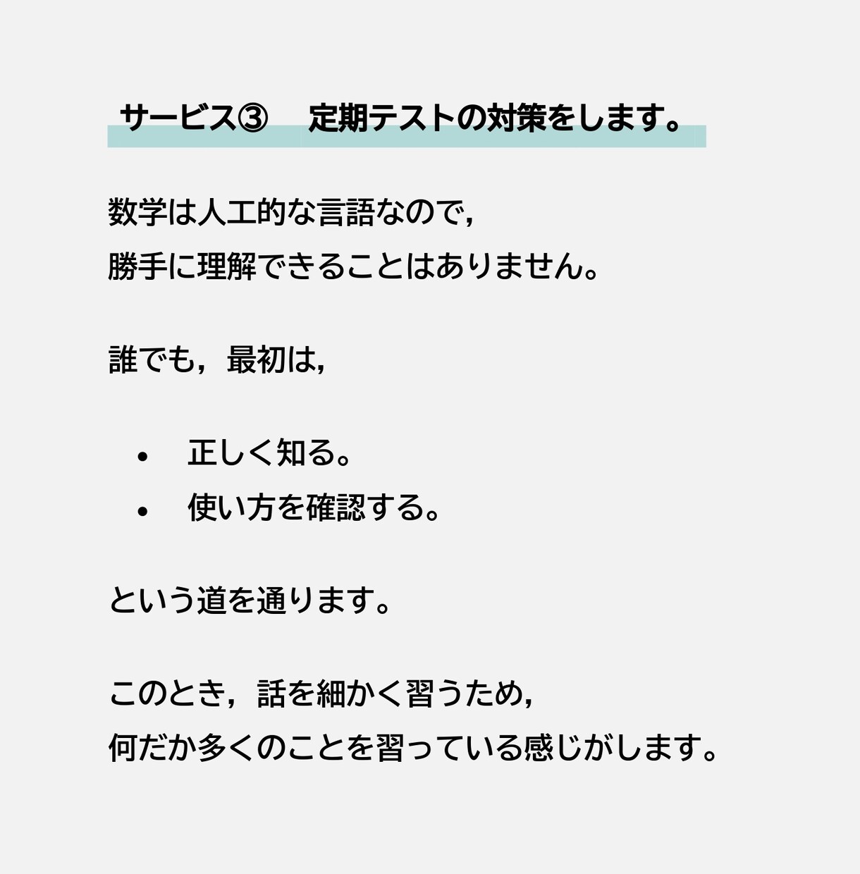 高校数学・大学受験数学｜オンライン質問対応をします 納得の連続で，難関大攻略の素地を作り上げます。 イメージ6