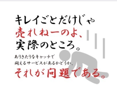 ライティングのプロがキャッチコピー考えます 専門ライターさんでは分かりにくい、現場目線でキャッチ考えます イメージ1