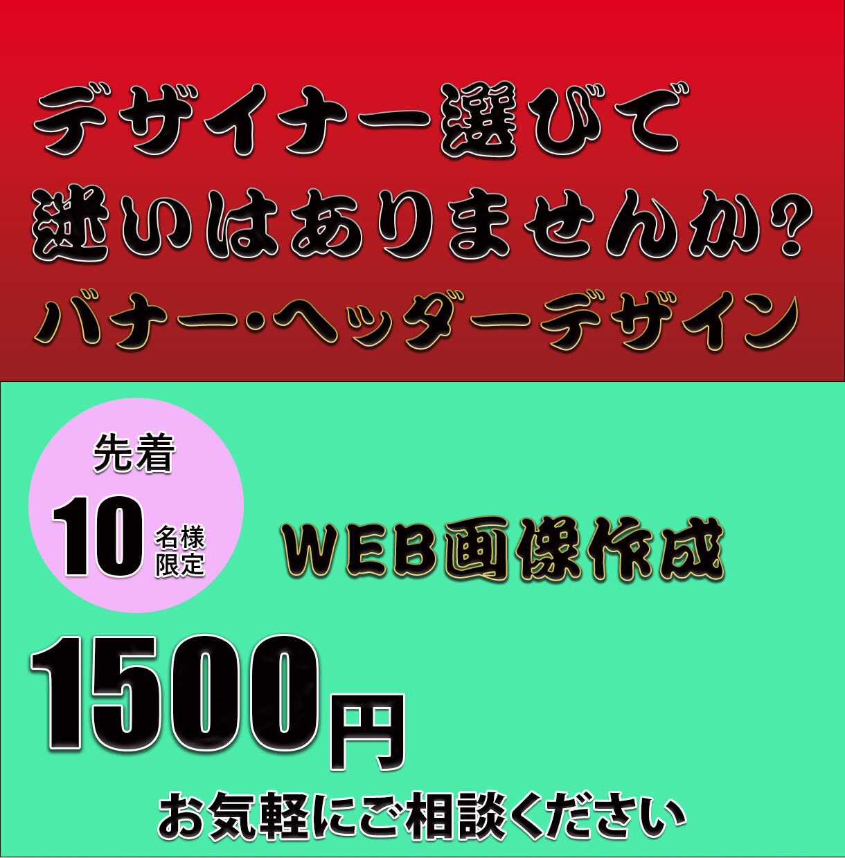 最安値で高品質のバナー・ヘッダーを作成します クリックしてもらえていますか？差別化のお手伝いします。 イメージ2