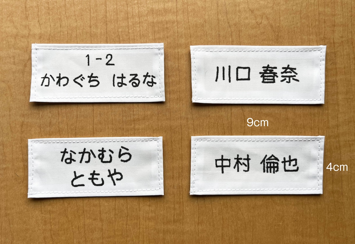 学校のゼッケン・名札に手書きで代筆します 学校生活への準備。親の負担を減らすための代筆サービスです。 イメージ6