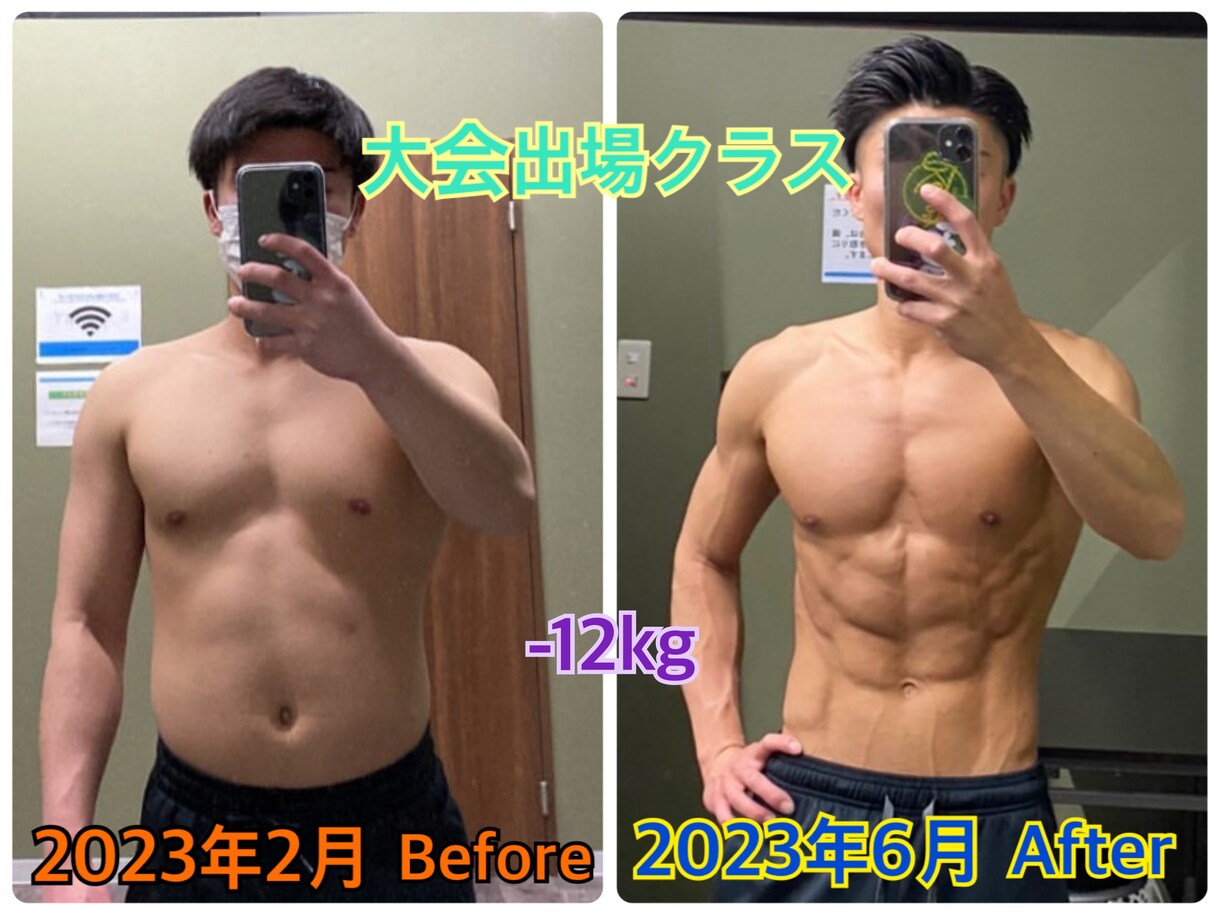 ガリガリ→優勝◎増量のノウハウをお伝えします 通常8000円→6000円 プロが丁寧にサポートします！ イメージ3