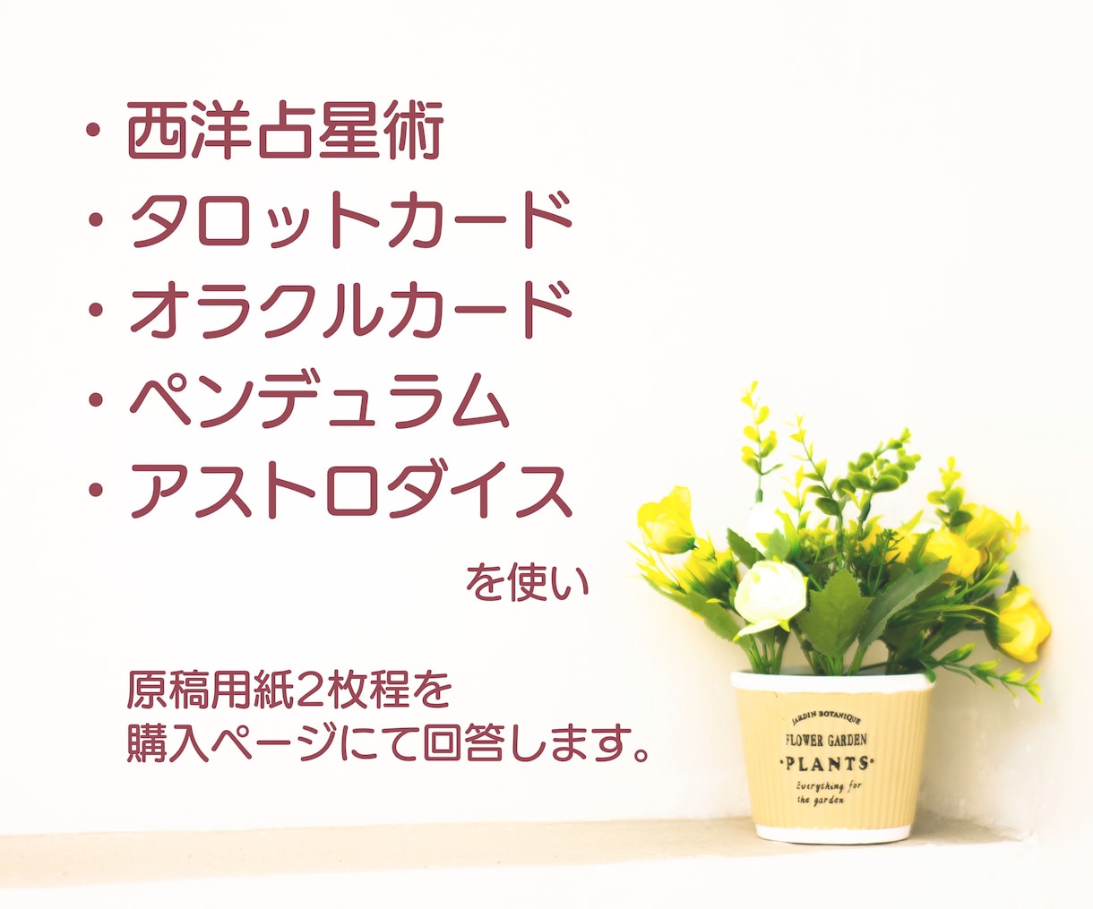 あなたのお悩み☆24時間以内回答します ☆仕事☆金運☆人間関係☆家族の問題etc… イメージ2