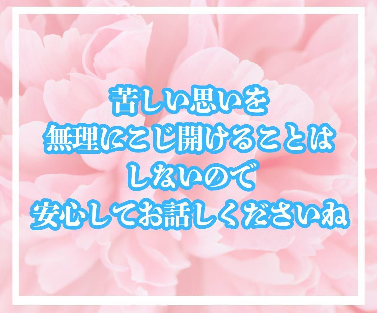 あなたを心のブロックにある縛りから解き放ちます あなたの未来✨魂のメッセージを知り、心を癒し明日へ イメージ7