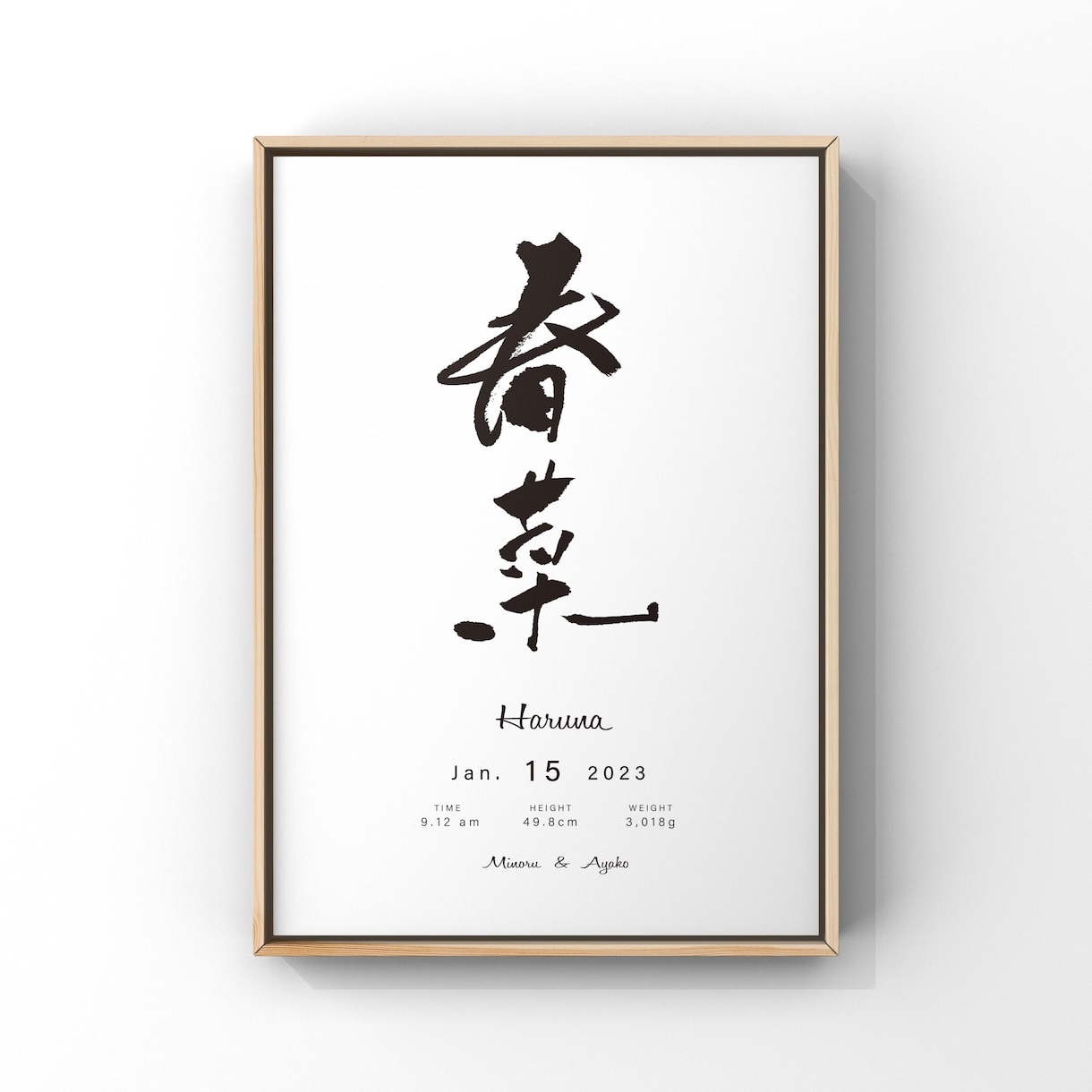 書道家師範＆デザイナーがお洒落な命名書を作成します インテリアに映える上質で洗練された命名書データを制作します イメージ1