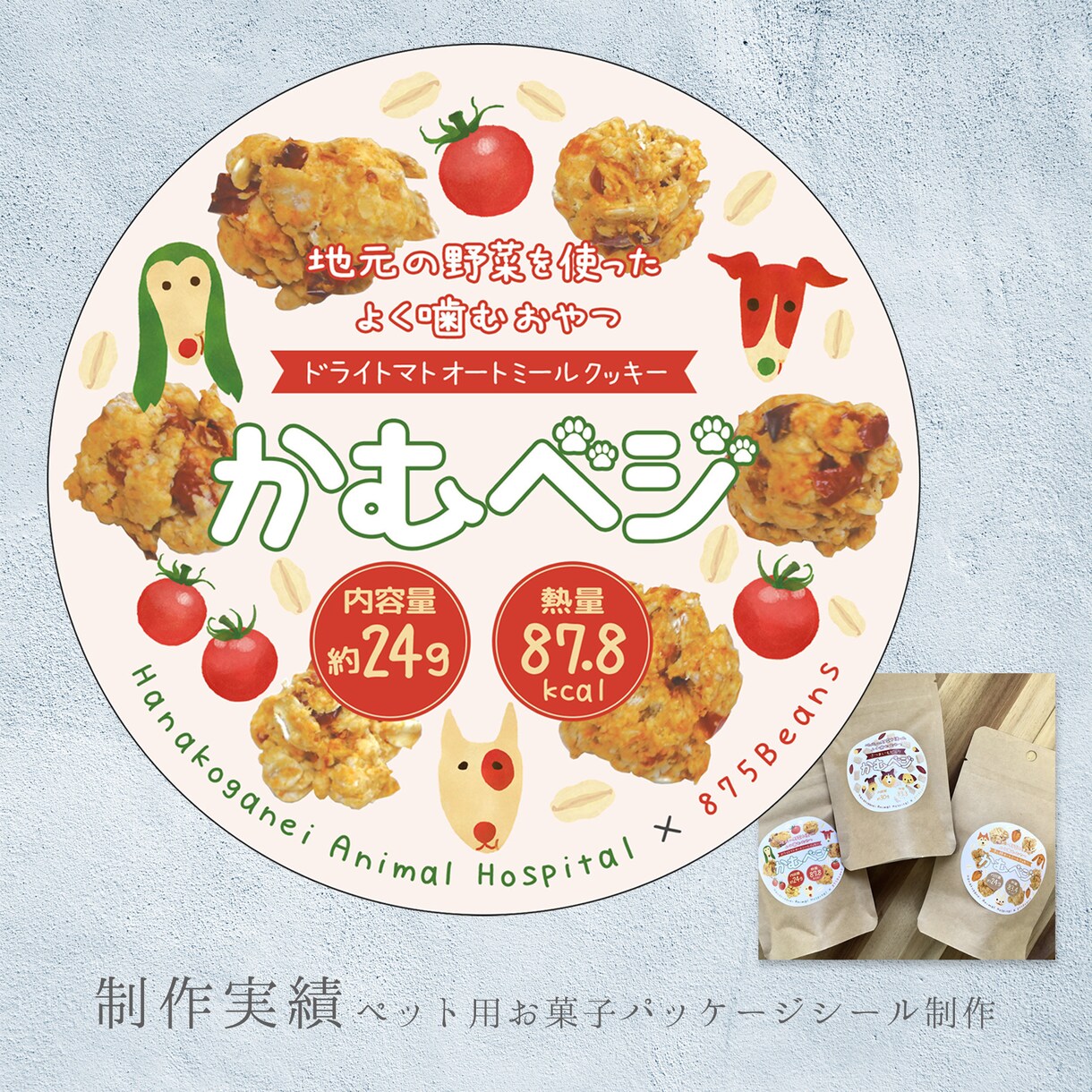ゆるかわ・ナチュラル・手描き風のイラスト制作します ロゴ、パッケージ、チラシ、webサイト用イラストを承ります！ イメージ6