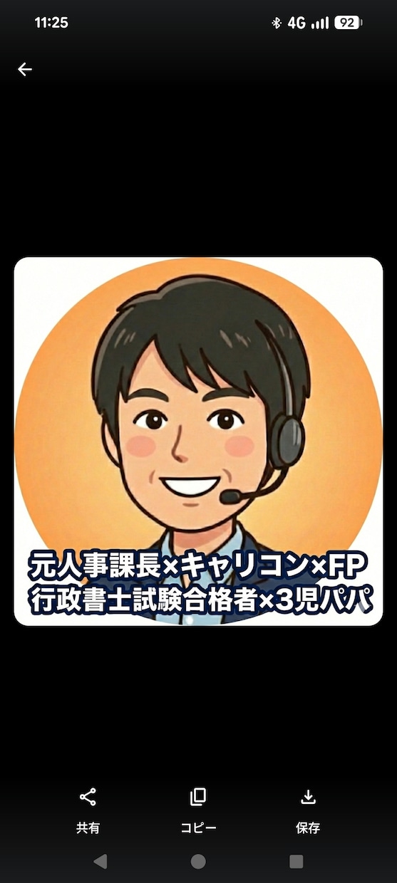 キャリア不安解消だけでなく実現まで伴走します 多数のキャリアチェンジ伴走実績！異業種転職や会社員からの独立 イメージ9
