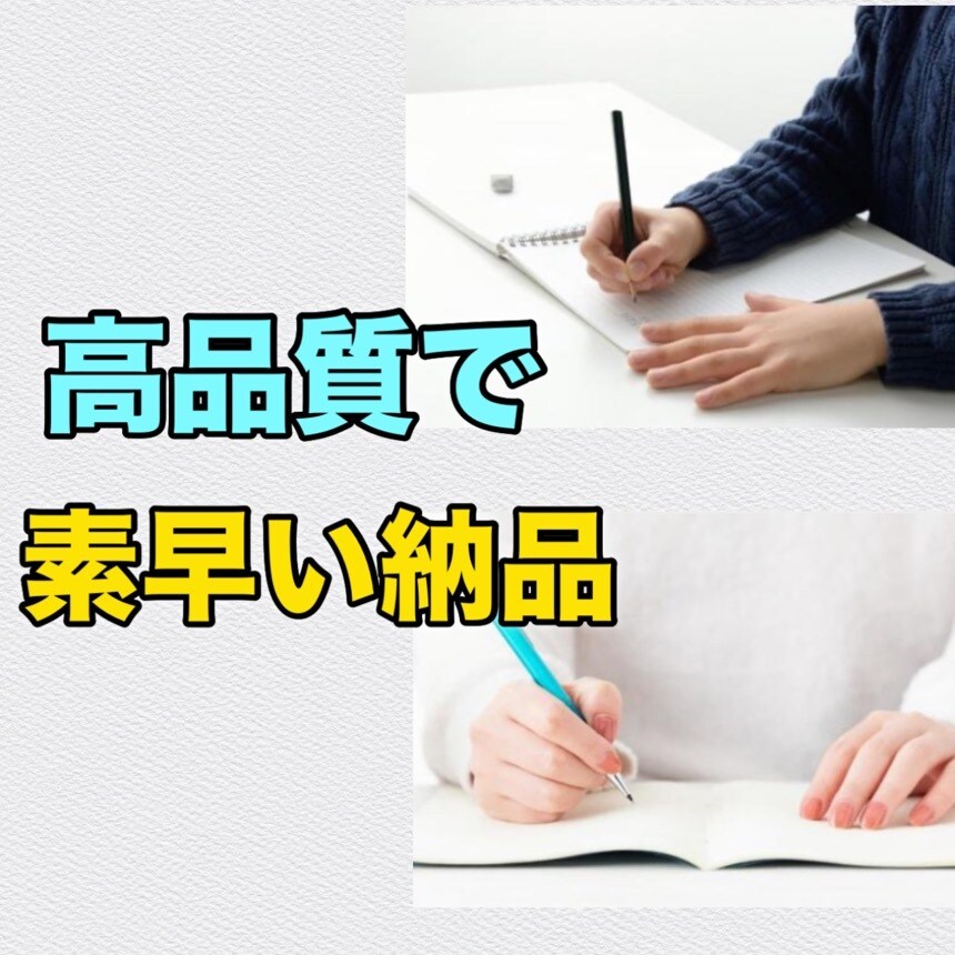 わからない問題ときます わからなくて困ってる、問題を素早く解いてお渡し致します！ イメージ1