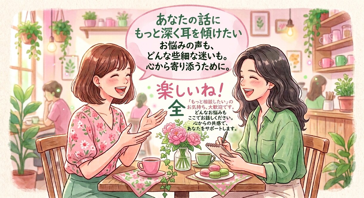 全肯定させていただきます 今日も頑張って生きているあなたへ〜 イメージ1