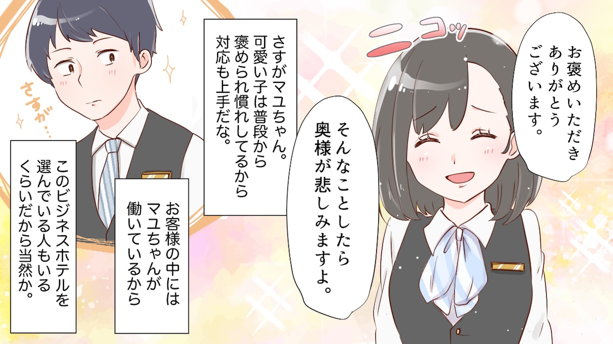 AI生成イラストを使用した漫画のシナリオ作成します どんなジャンルでも対応可能！オリジナリティあるシナリオを提供 イメージ7