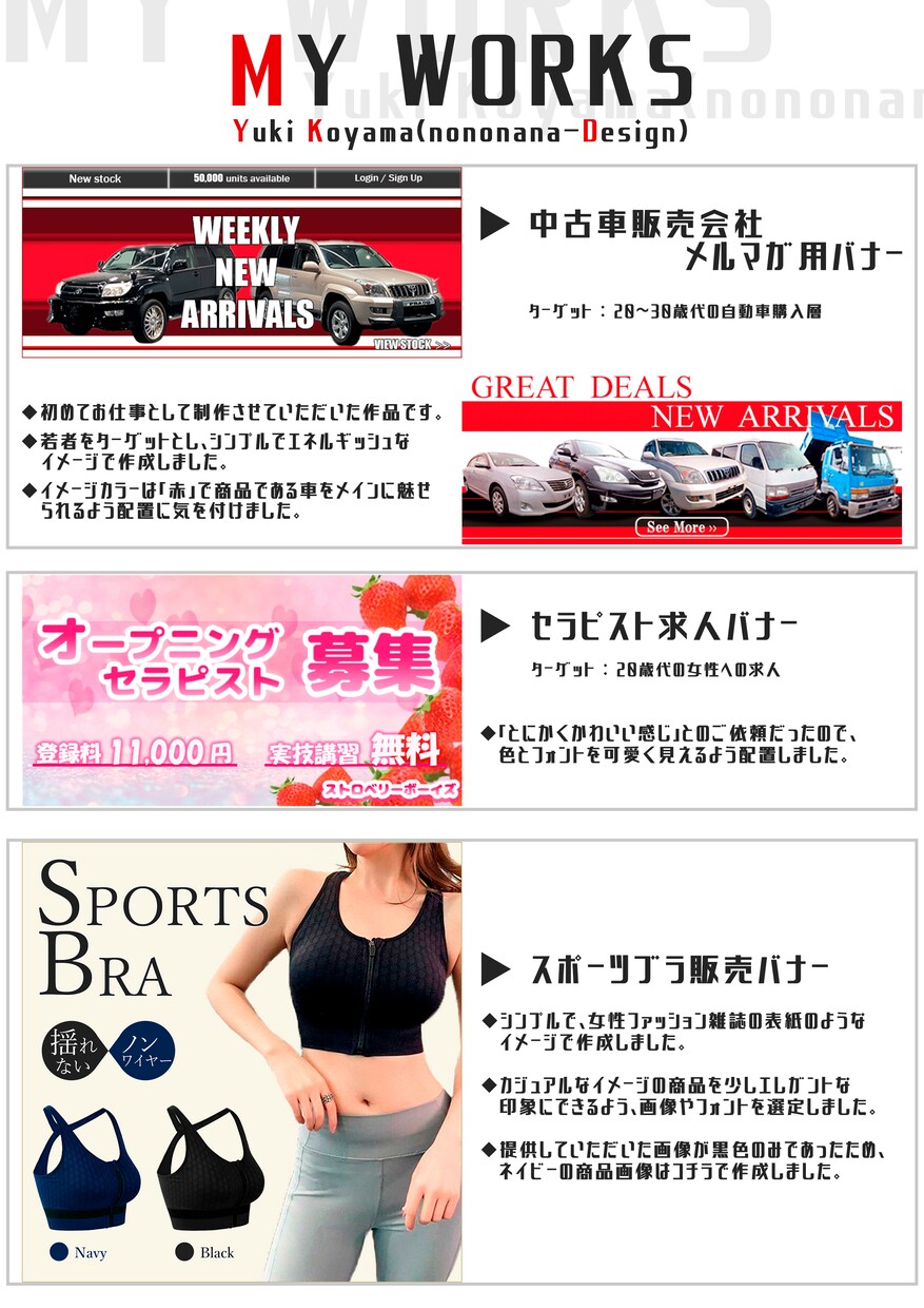 コスパ良！高品質！　バナー画像制作します 【2枚目以降 500円／枚】目を惹く画像を提供します★ イメージ3
