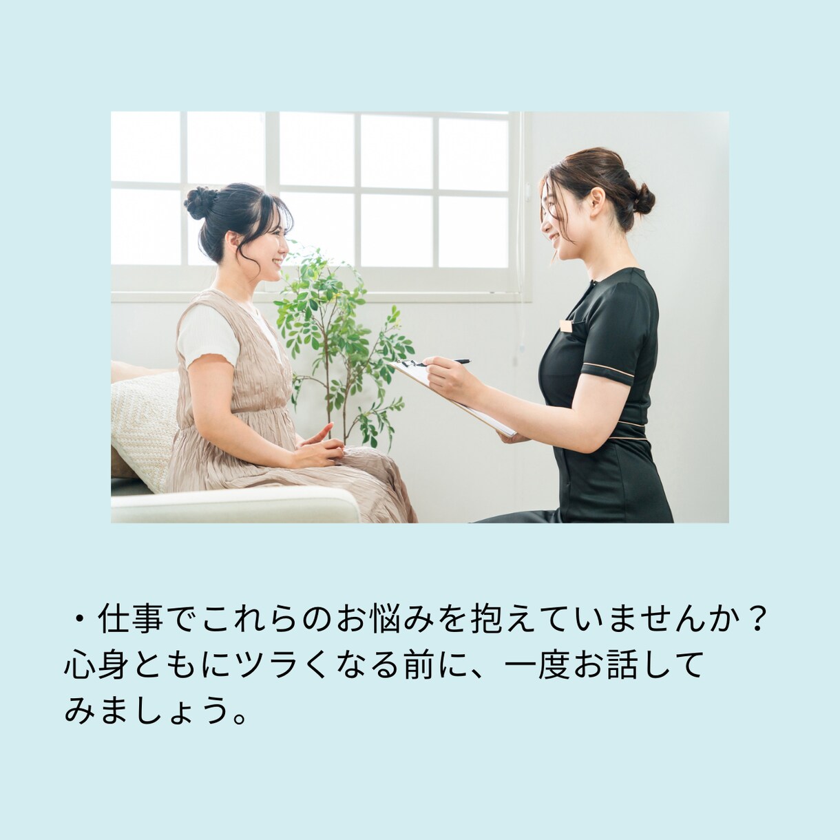 職場での仕事や人間関係の悩み、お聴きします 仕事や人間関係がツラい...その悩み、一緒に解決しましょう イメージ5