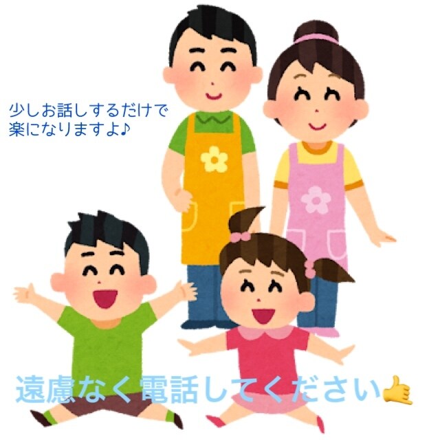 人には言えないこと…ちゃんと聞きます 悩み／愚痴／辞めたい／怖い／不安／頑張れない　困っている イメージ2