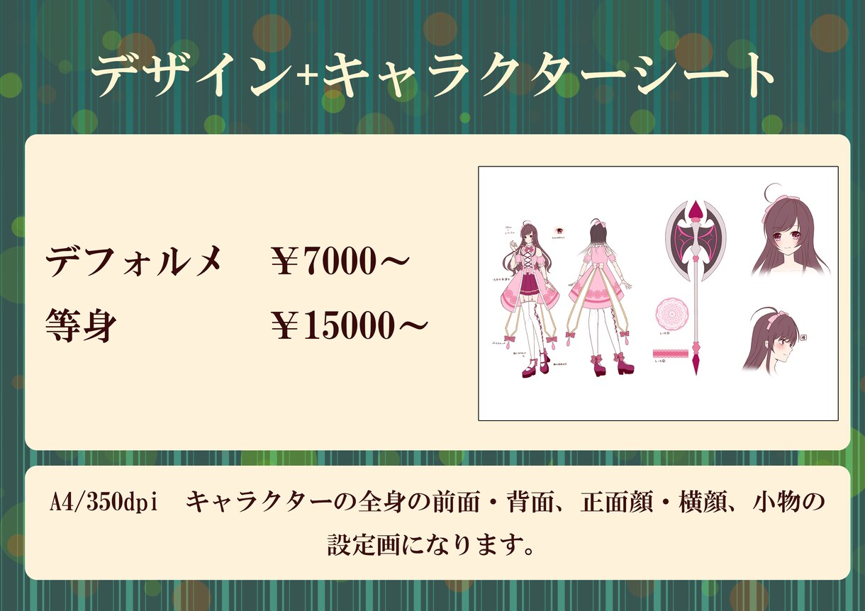 キャラデザ～イラスト、グッズ制作まで幅広く承ります 自分だけのイラスト、グッズ、キャラクターが欲しい方へ イメージ6