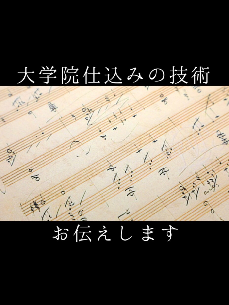 独学ピアノの"なんか違う"を解消します 大学院修了ピアノ講師が指導します イメージ3
