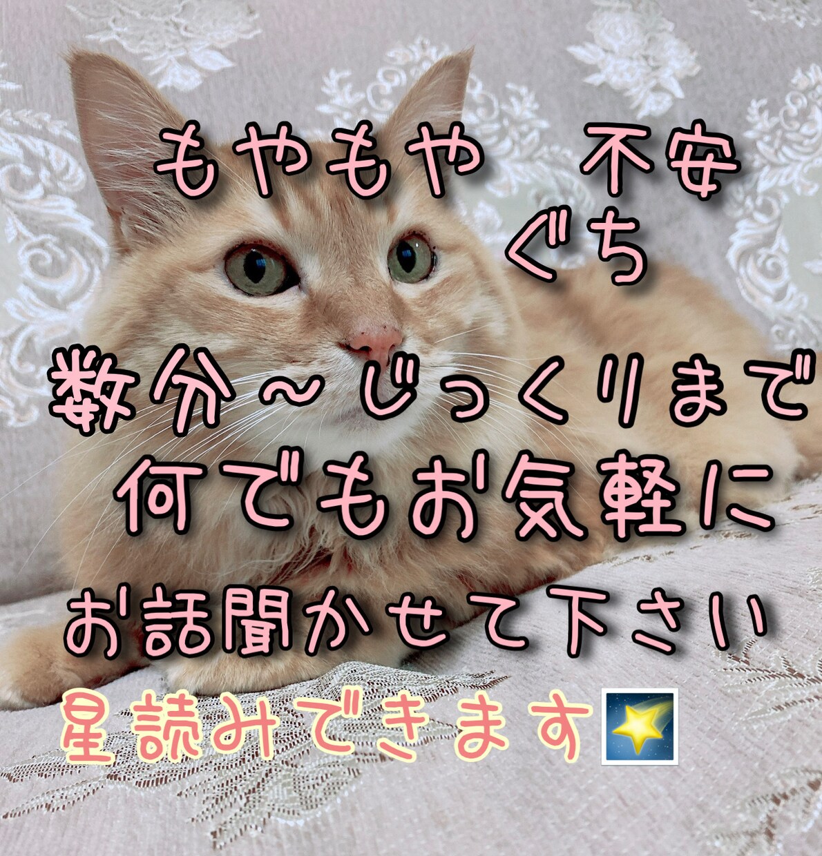 今すぐ話したい！今すぐお聴きします ☆女性専門心理カウンセラー☆夫婦・復縁・不倫・離婚 イメージ1