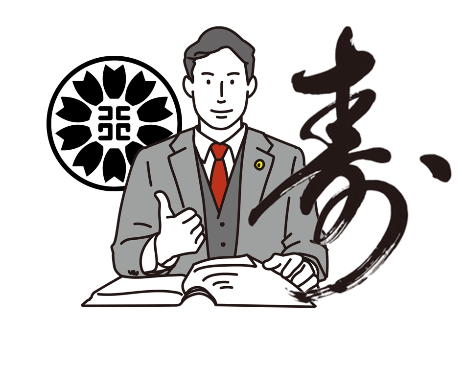 茨城県の許認可申請はお任せ。最短即日対応いたします 【茨城県限定】農地転用・開発許可申請を行政書士がサポート イメージ1