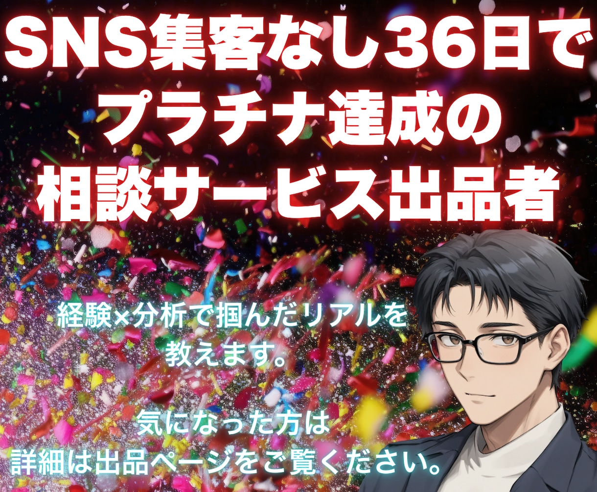初心者必見！出品から売上アップまで一緒にやります 36日プラチナ達成者が出品から売上UPまで寄り添いサポート！ イメージ1