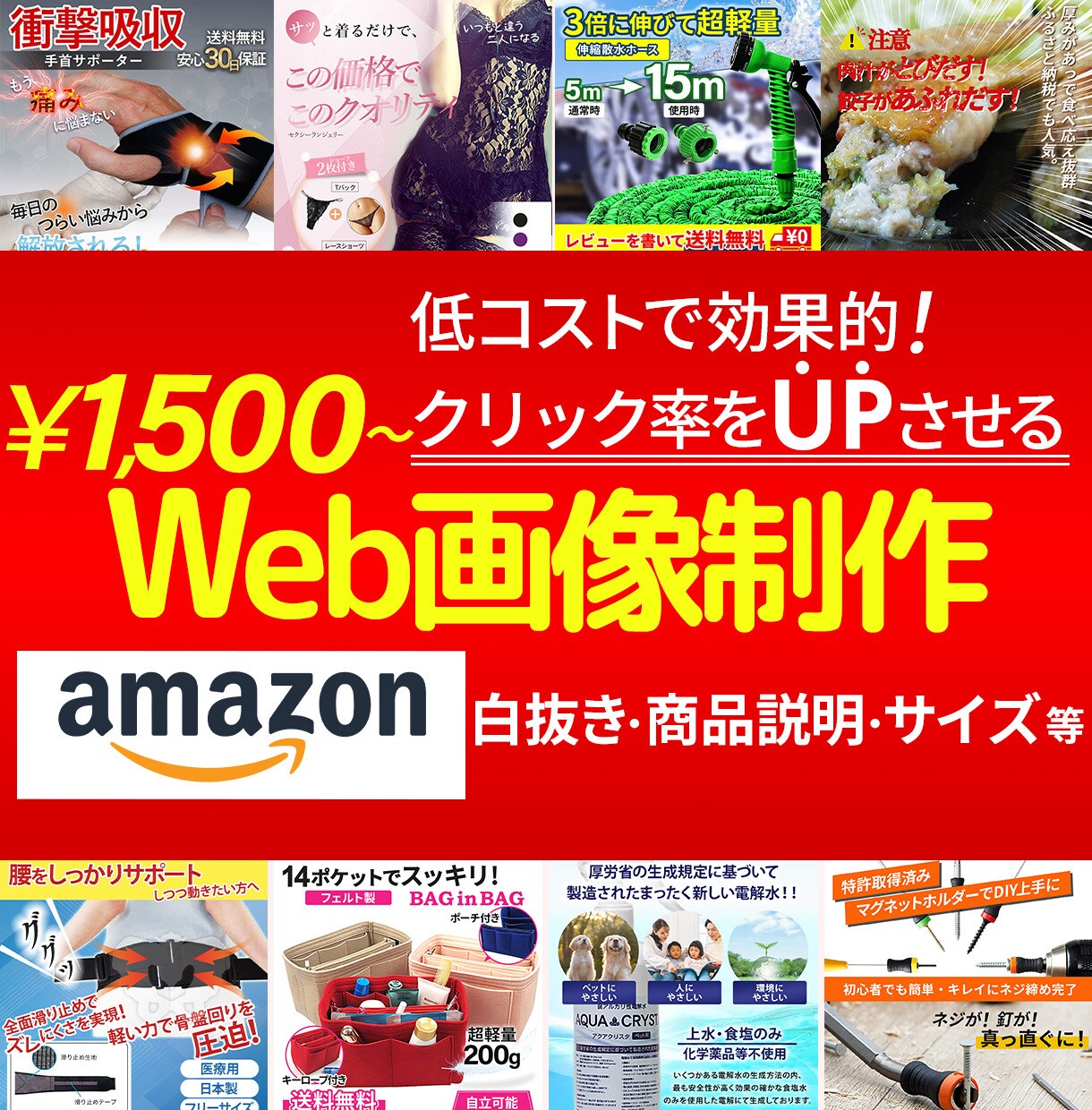 7枚10000円。Amazonの商品画像作成します ネット通販・amazon中国輸入等丸投げOK。完全翻訳。 イメージ1