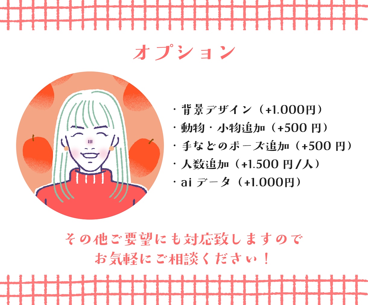 商用◎SNSで使えるお洒落な似顔絵アイコン描きます ビジネス・SNSに◎顔出し不要で垢抜けるお洒落アイコン イメージ6