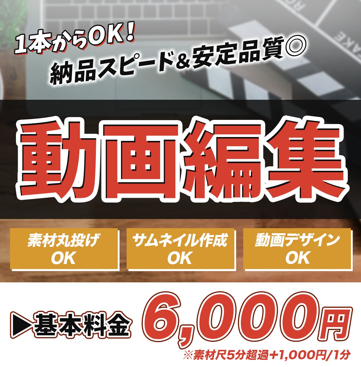 動画編集をサポートします 動画作りの不安を解消します！1から立ち上げのお手伝いも！ イメージ1