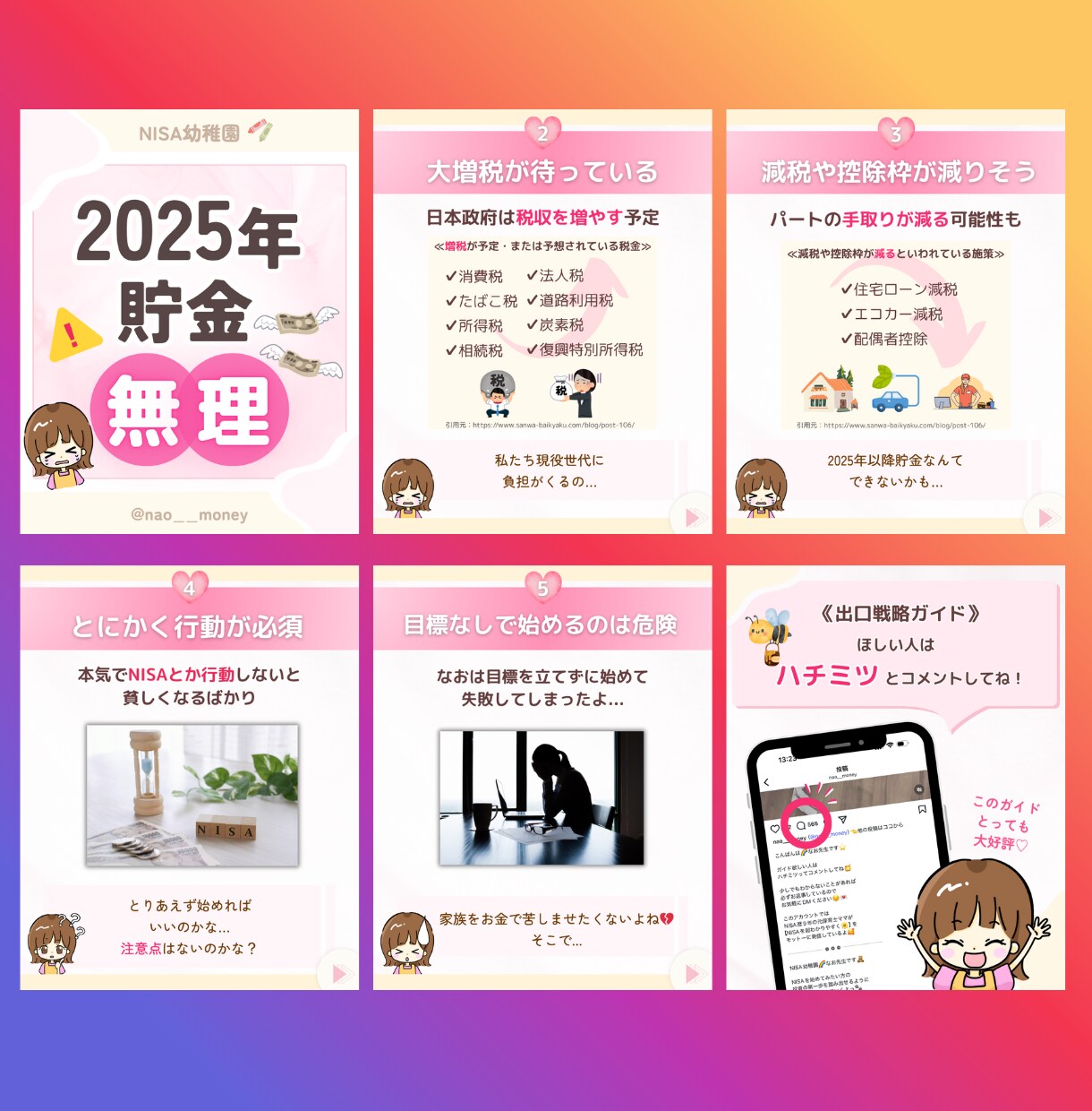 フィード投稿画像｜届く発信をサポートします 初出店につき低価格でお受けします（2025年11月末まで） イメージ3