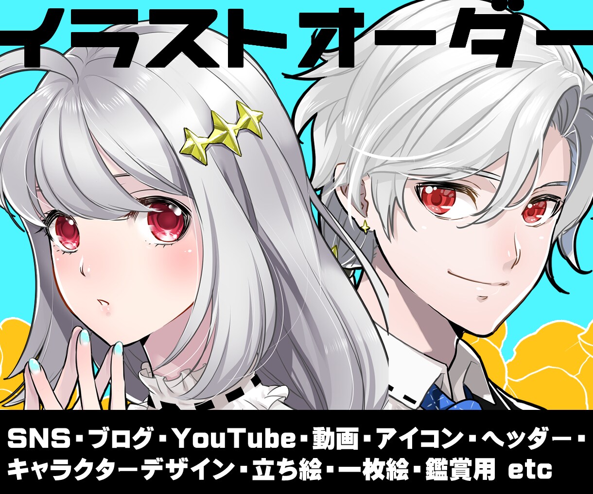 アイコン・一枚絵など綺麗で可愛いイラスト描きます キャラクターデザインOK！個人様・企業様対応 イメージ1