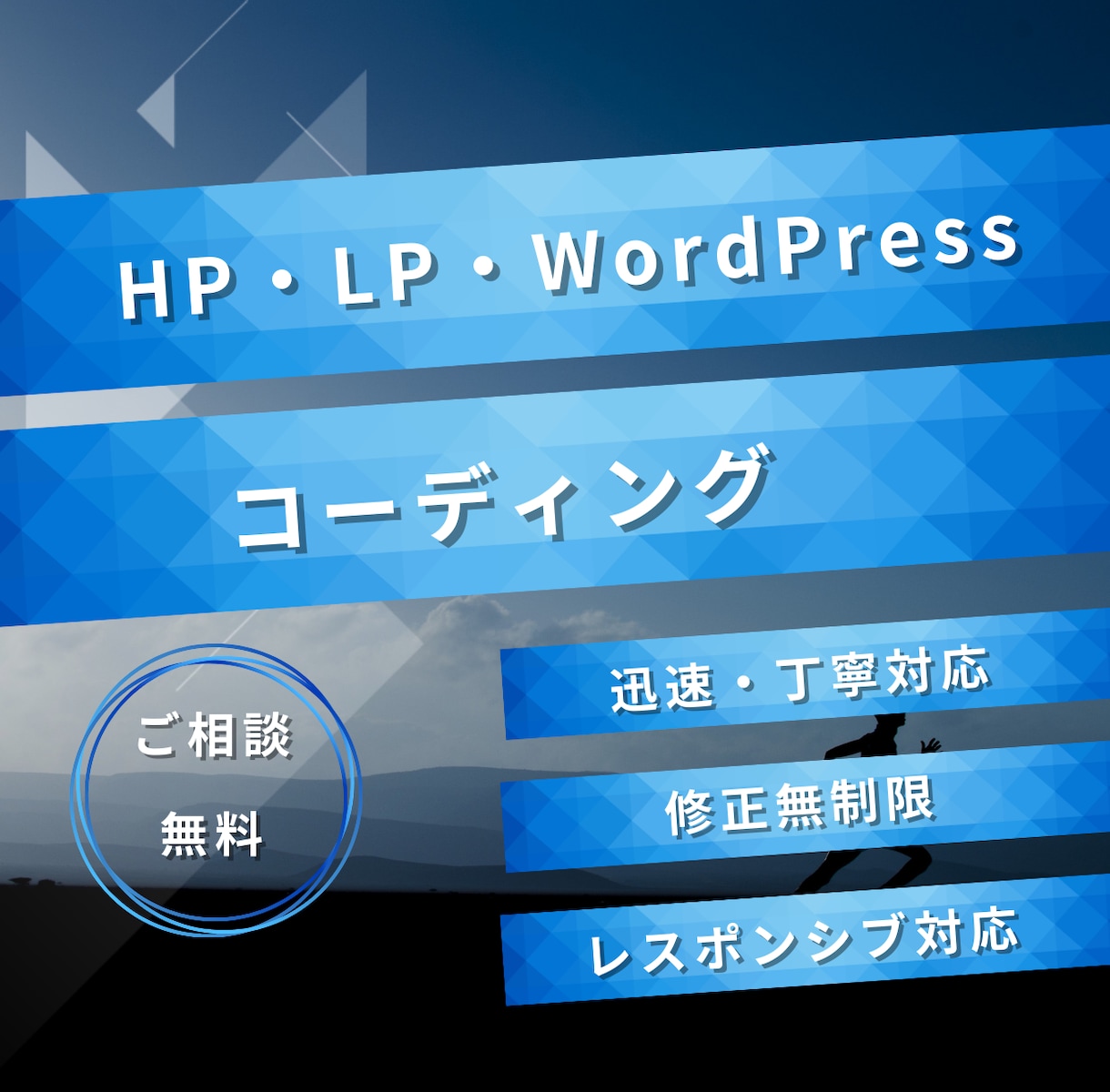 WP対応HP・LPコーディングします 既存サイト修正・構築まで丁寧に対応します イメージ1