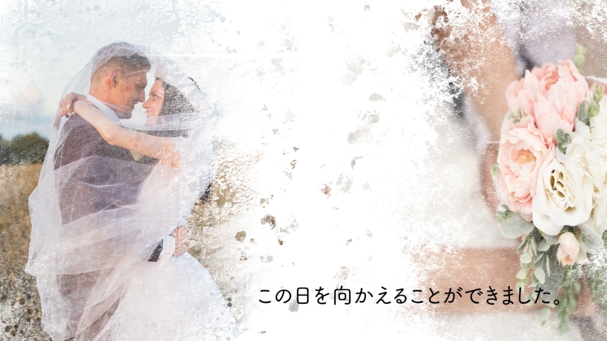 結婚披露宴のオープニングムービーを制作します 結婚式らしい、白を基調としたシンプルデザインのオープニングを イメージ4