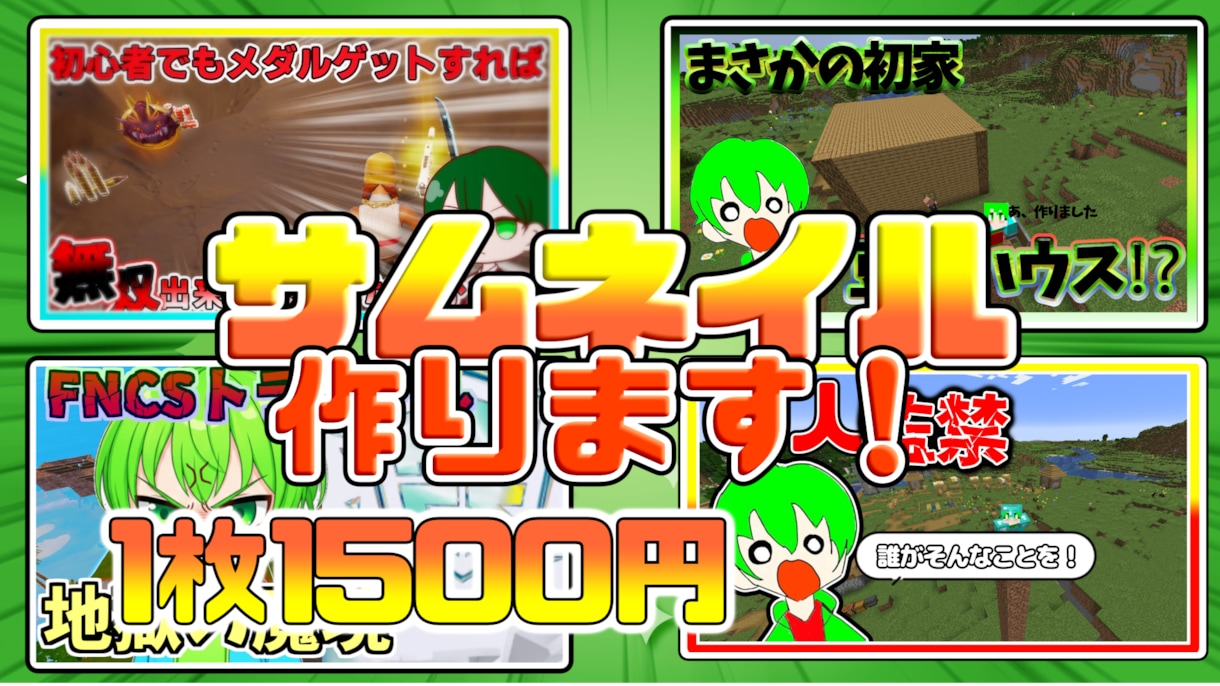 VTuber・ゲーム実況のサムネ制作します クリックされやすい高品質サムネを制作！ イメージ1