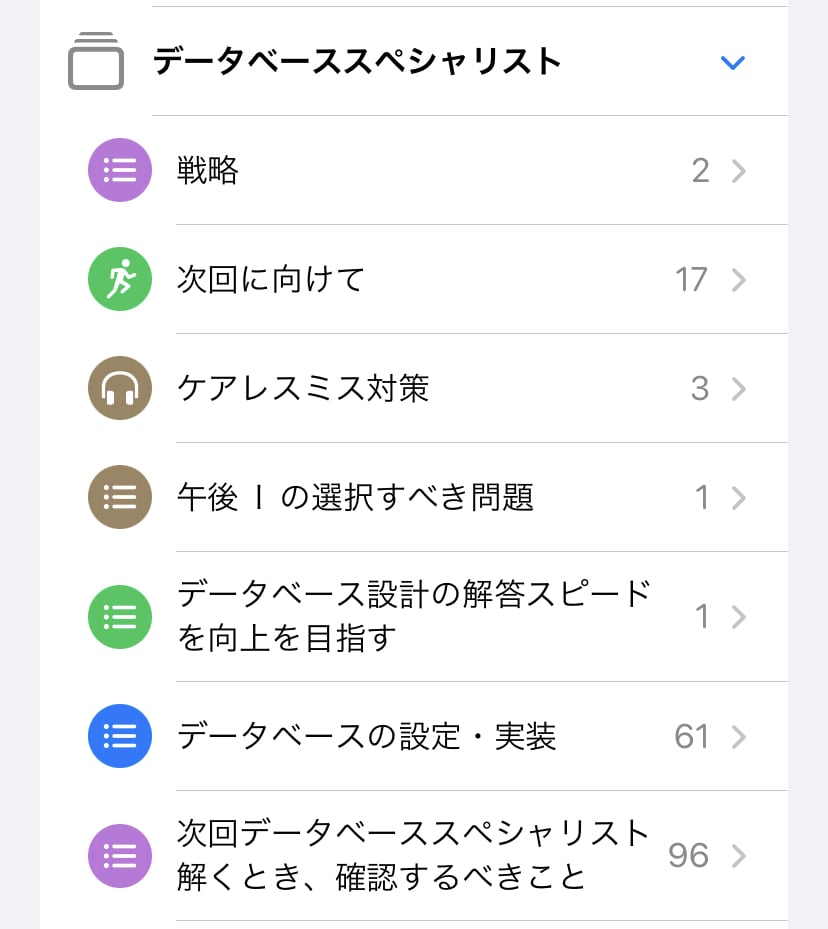応用情報を取得したい人向けにデータベース教えます いろいろざっくばらんに話したい方も大歓迎です！ イメージ1
