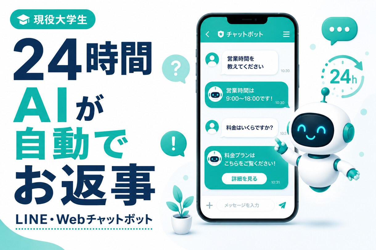 面倒な繰り返し作業をAIで自動化します その手作業、AIにまるごとお任せしませんか イメージ1