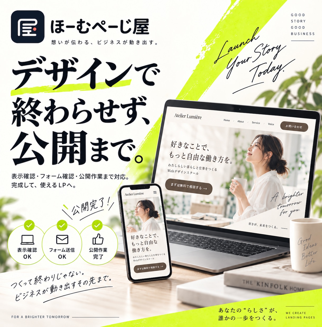 WordPressで更新できるLPを一式制作します 構成から公開後の更新までWordPressで一貫対応 イメージ5
