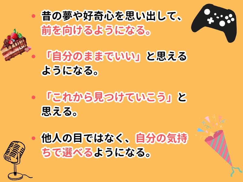 自己理解のコーチをします 「なんか嫌なんです」が「私は○○が好きです」と言える人になる イメージ2