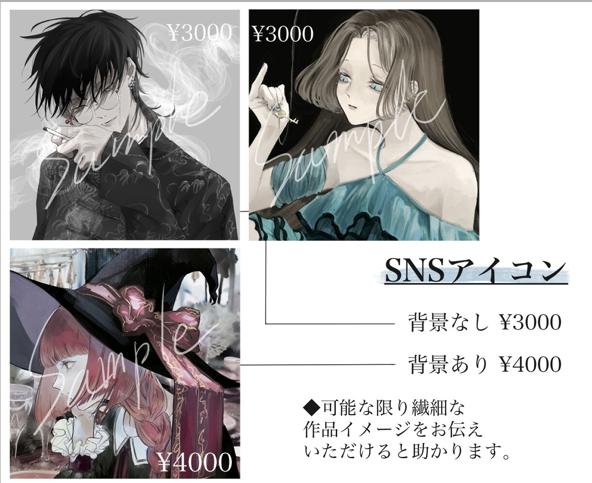 装画、アイコン等イラストを描きます 耽美､影のあるイラストが得意です。 イメージ3