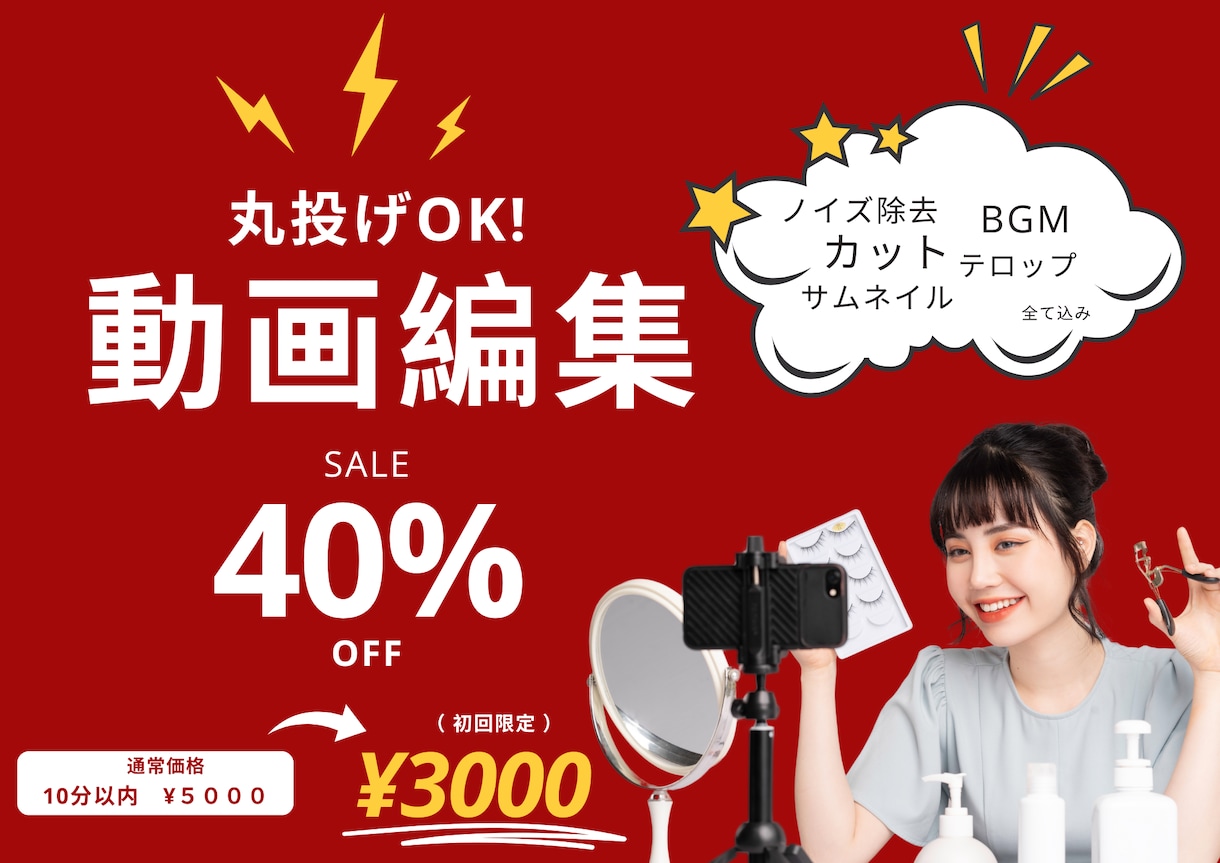 大切な瞬間を永遠に残す感動的な動画編集承ります 記念日ムービー＆SNSショート動画専門店 イメージ1