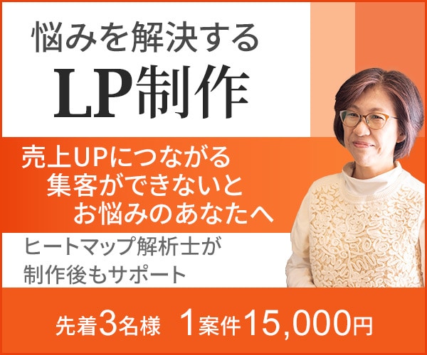 悩みを解決するランディングページを格安制作します ☆確かなスキルで高品質なデザインを提案☆ イメージ1