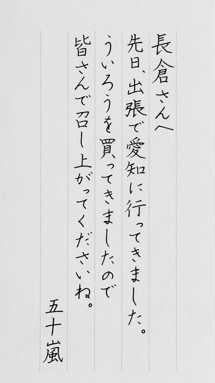 小さな紙に手書きで想いをのせて、お届けします ビジネスからご挨拶まで 一筆箋代筆サービス イメージ2