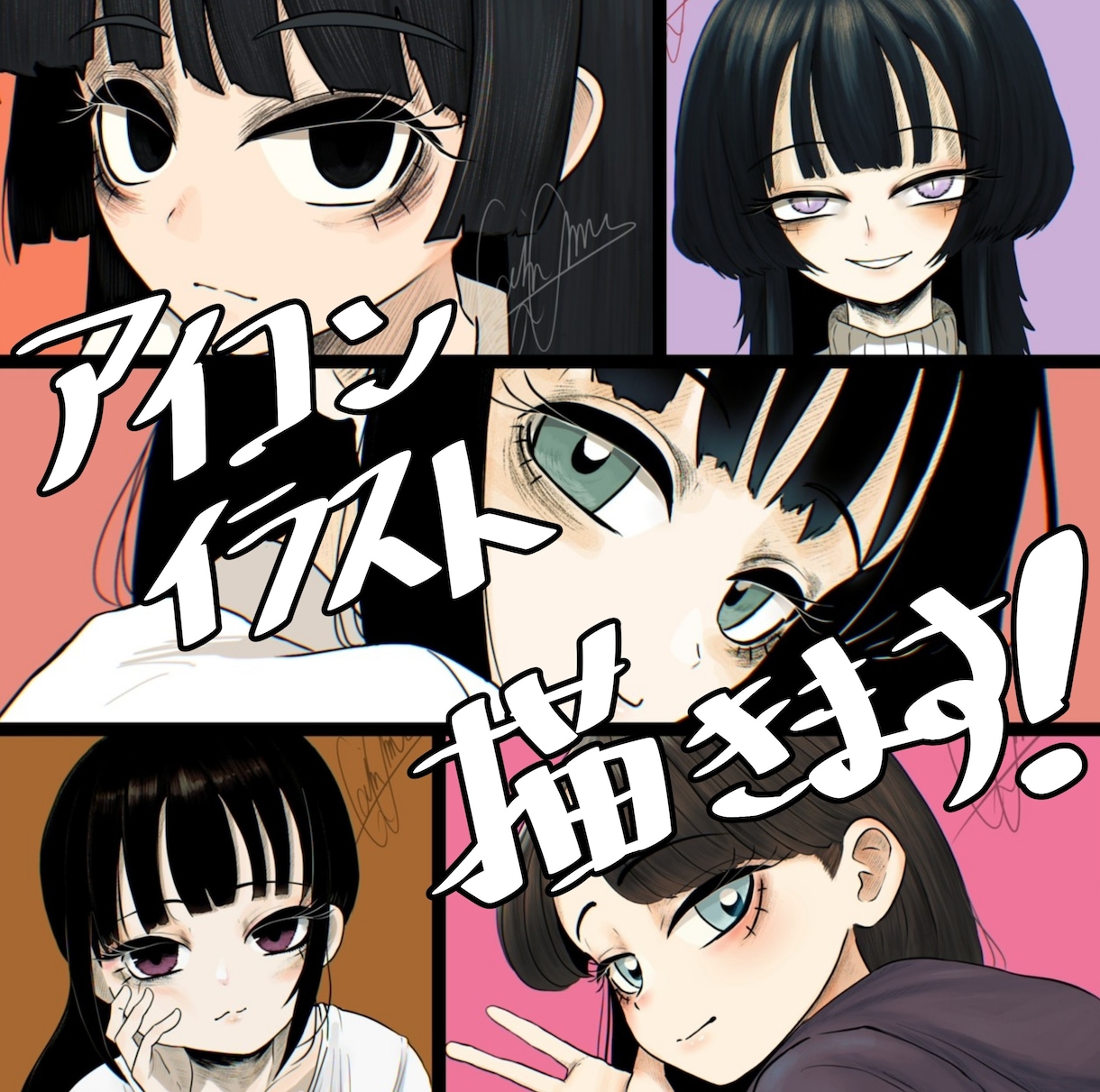 ダウナー系女の子キャラSNSイラストを提供します SNSアイコン・ダウナーイラスト制作 イメージ1