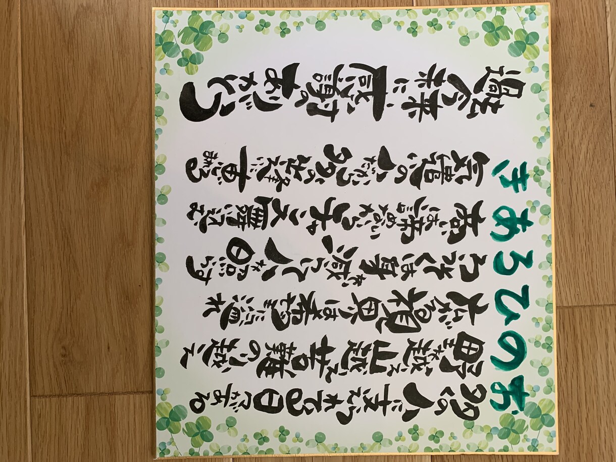 筆ペンで、お店や名前の作文書きます その方にあった文言、好きな言葉を組み込んで文にします！ イメージ7