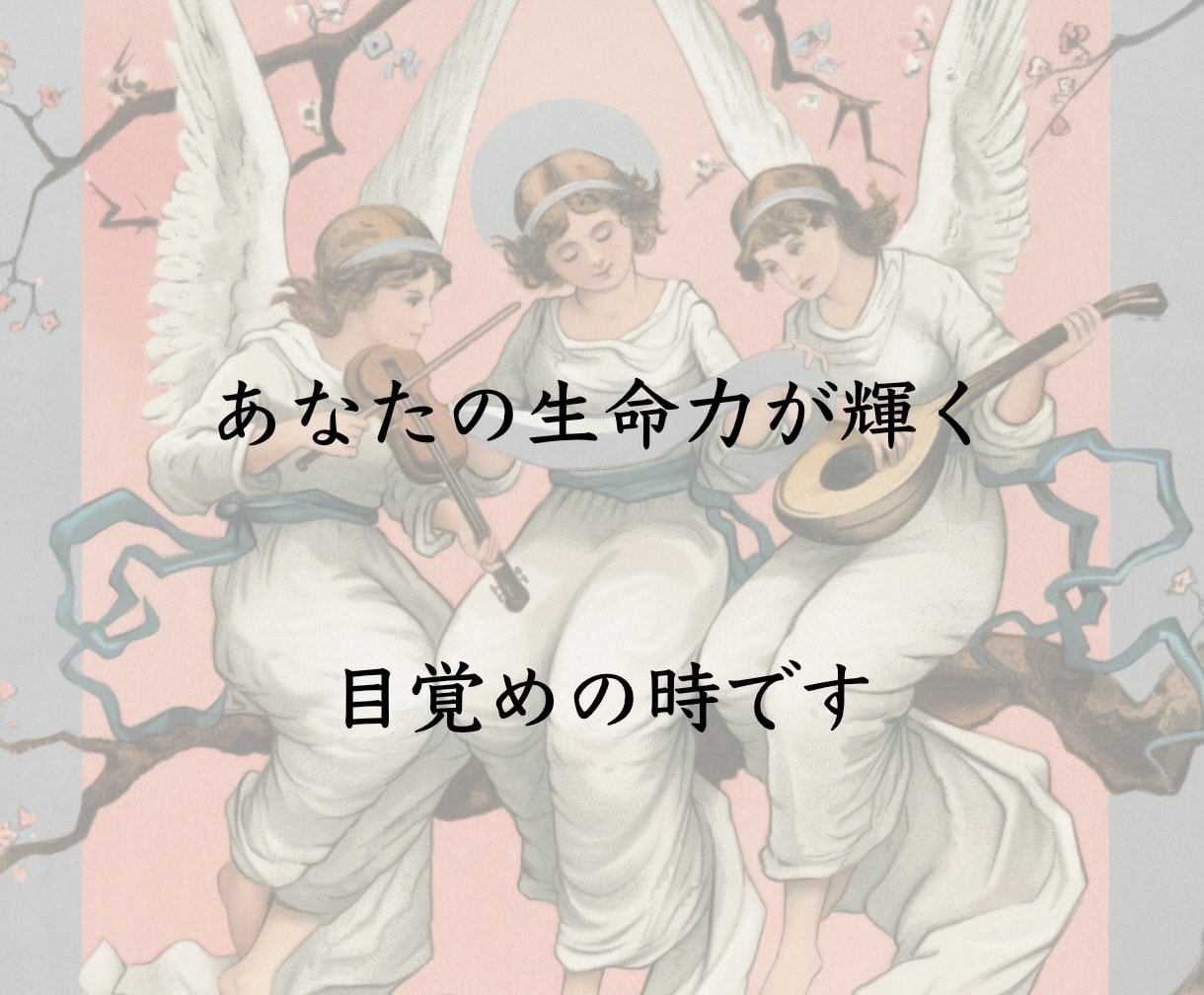 天からの呼びかけ【calling 】を届けます 呼びかけに耳を傾ける人⭐️風に運ばれる勇気がある人限定⭐️ イメージ2