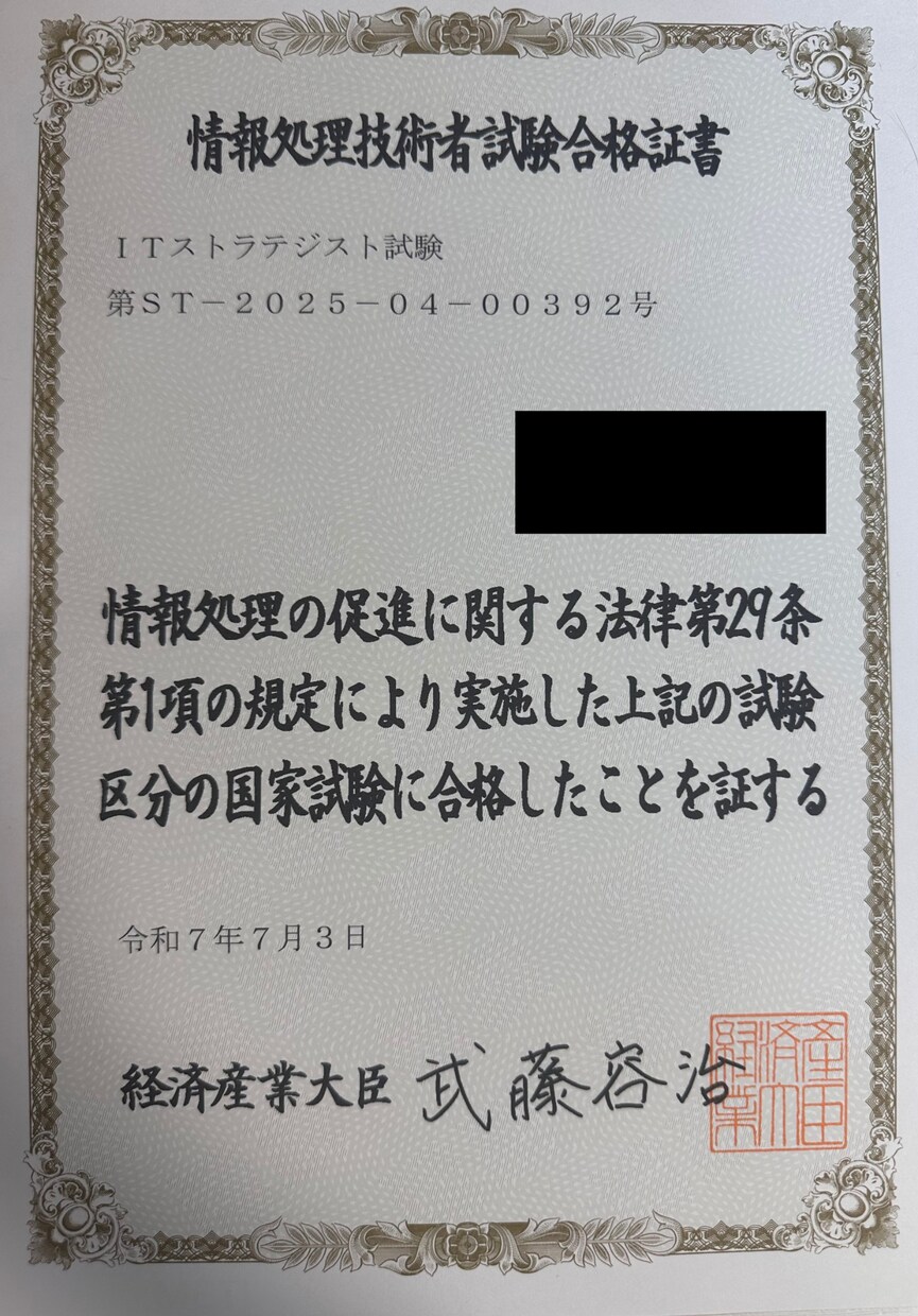 論文添削｜ITストラテジスト試験の論文対策します 実務未経験で独学合格したノウハウもお伝えします イメージ2