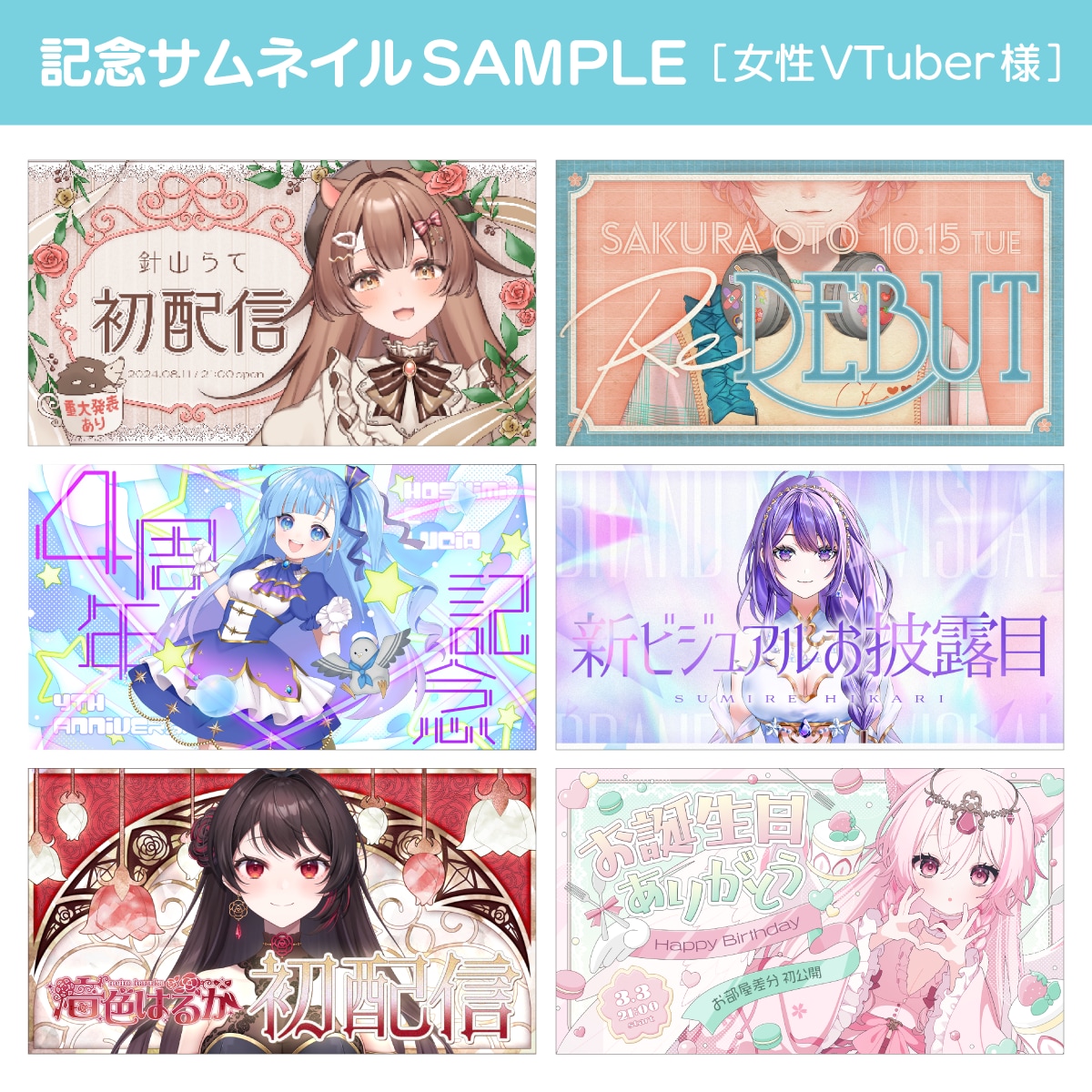 推しの応援広告デザインします 可愛いからカッコいいまで、どんなテイストでもOKです！ イメージ6